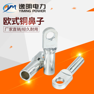 歐式銅鼻子