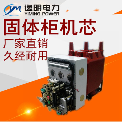 固體柜機芯