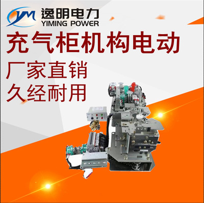 斷路器電動(dòng)操作機(jī)構(gòu)